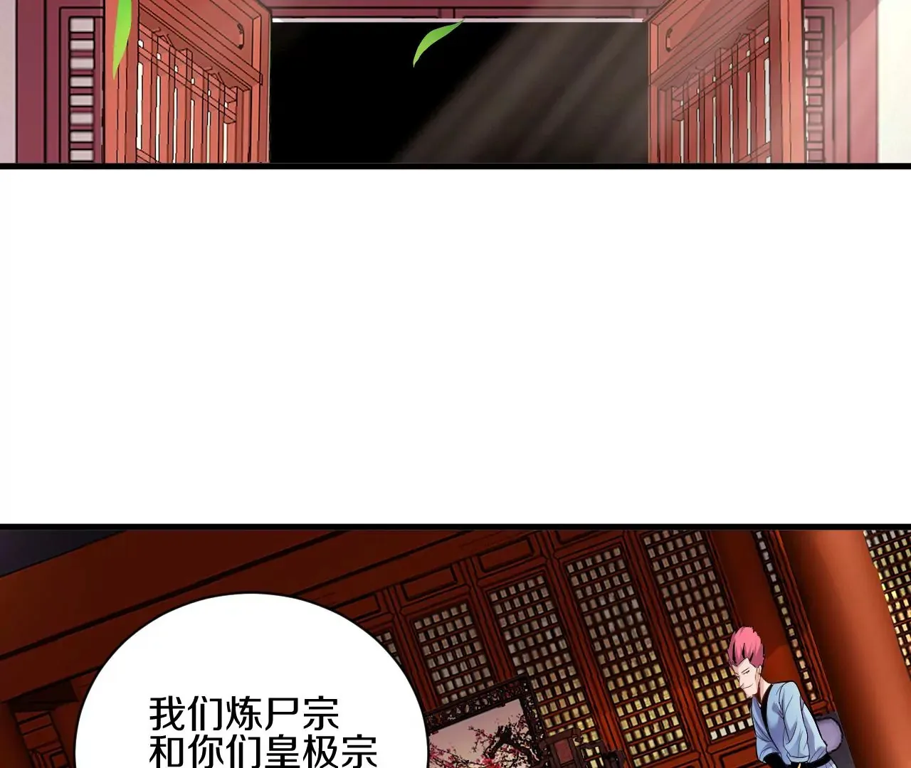 第1话 我重生成了千年尸魁113