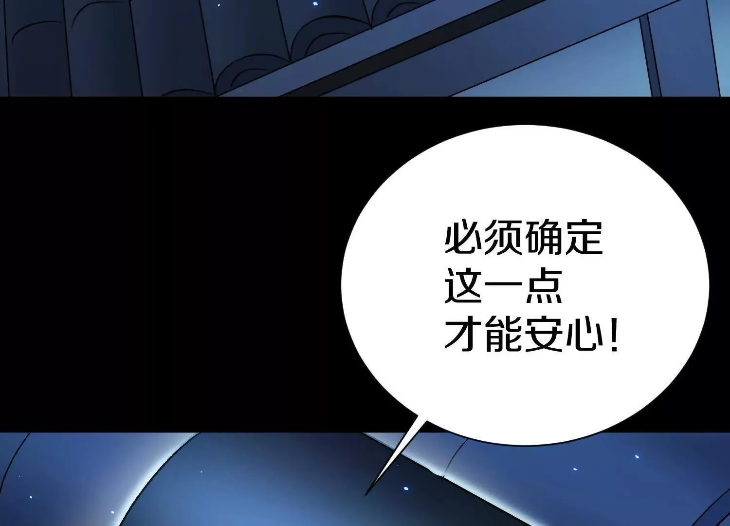 第71话  当众丑化81