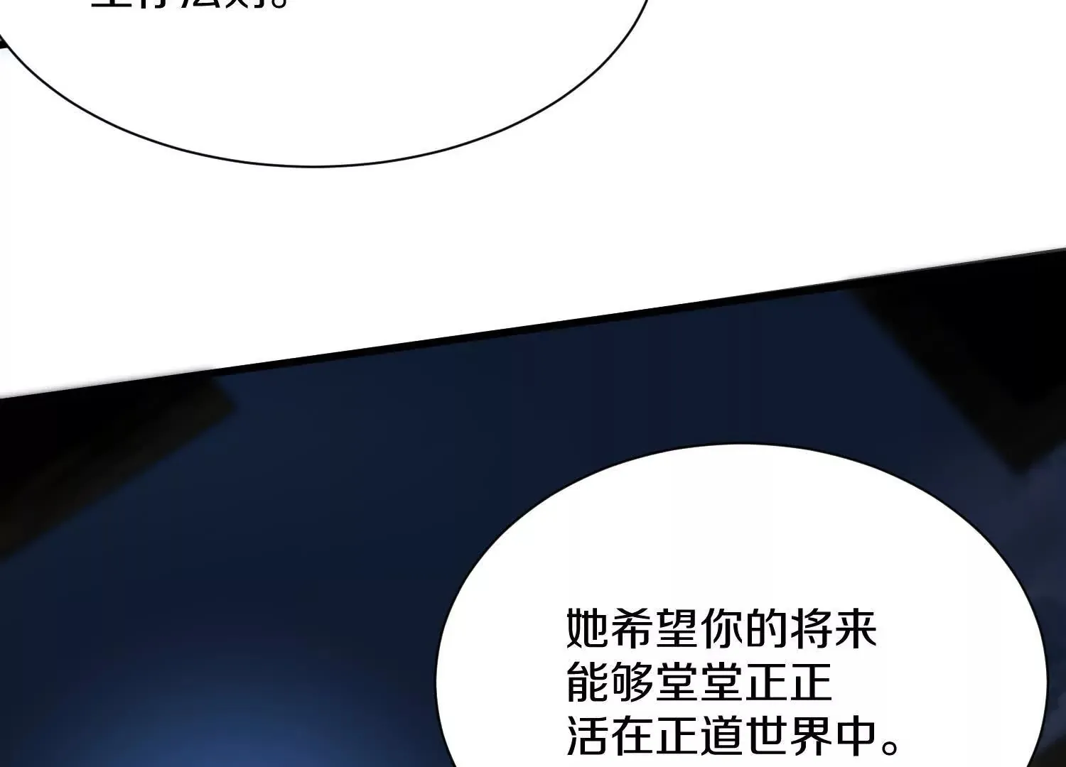 第54话上   你到底是谁！127