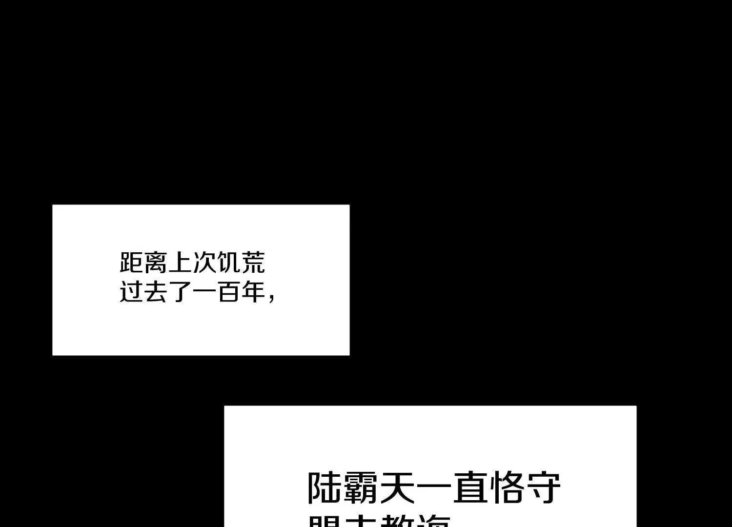 第58话上   为了守护正道！83