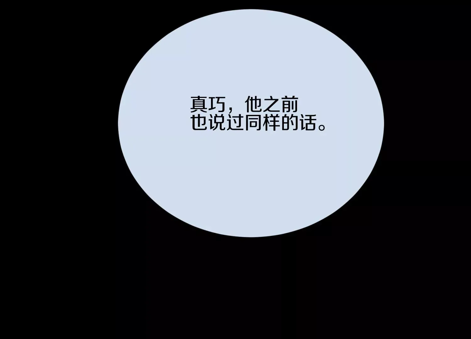 第21话  我来做你的眼睛111