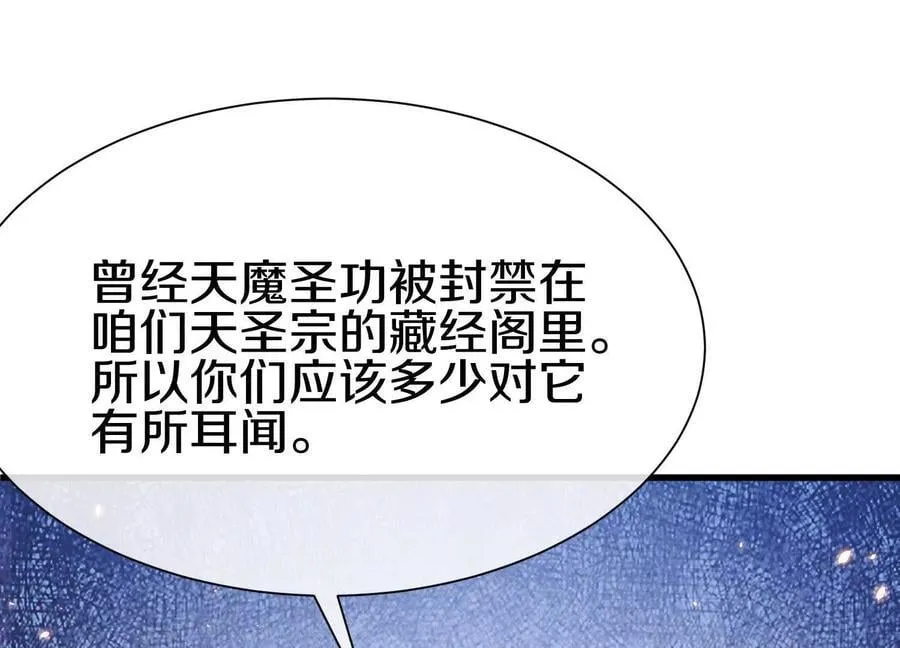 第82话上 遗骸81
