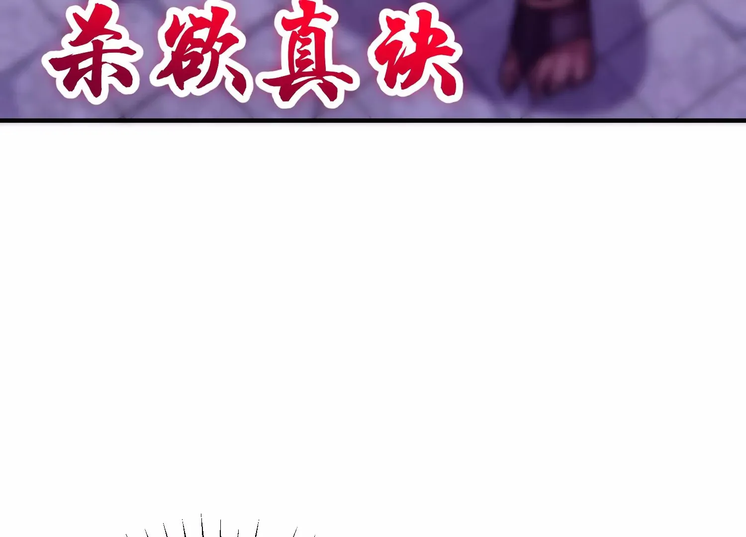 第39话下   重生的意义12