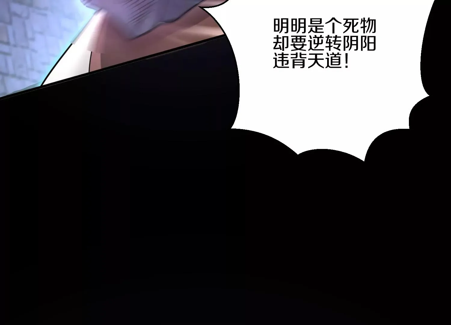 第19话下  我要更多的头34