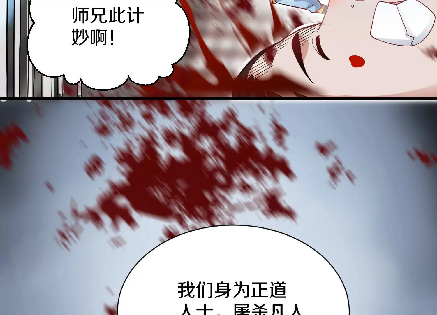 第45话下  自相残杀43