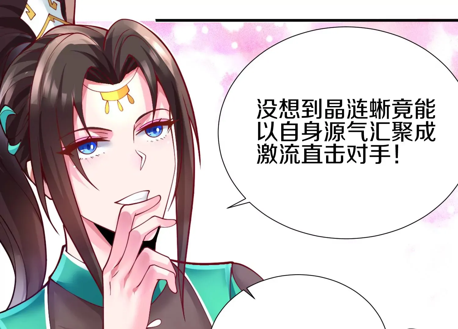 第4话 这就是上品灵兽？168