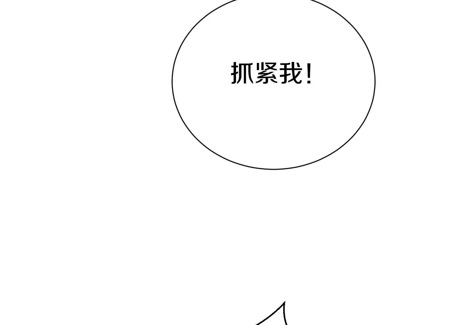 第52话下  原来一切都是假的15