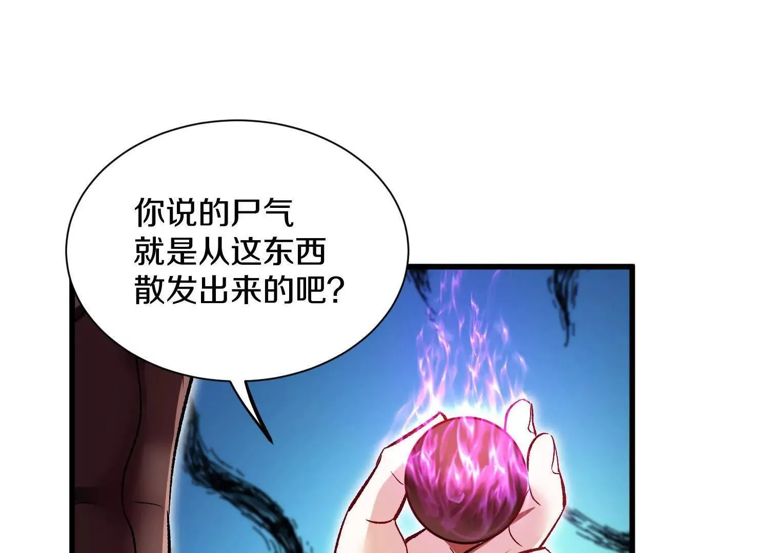 第63话下   不用谢我76