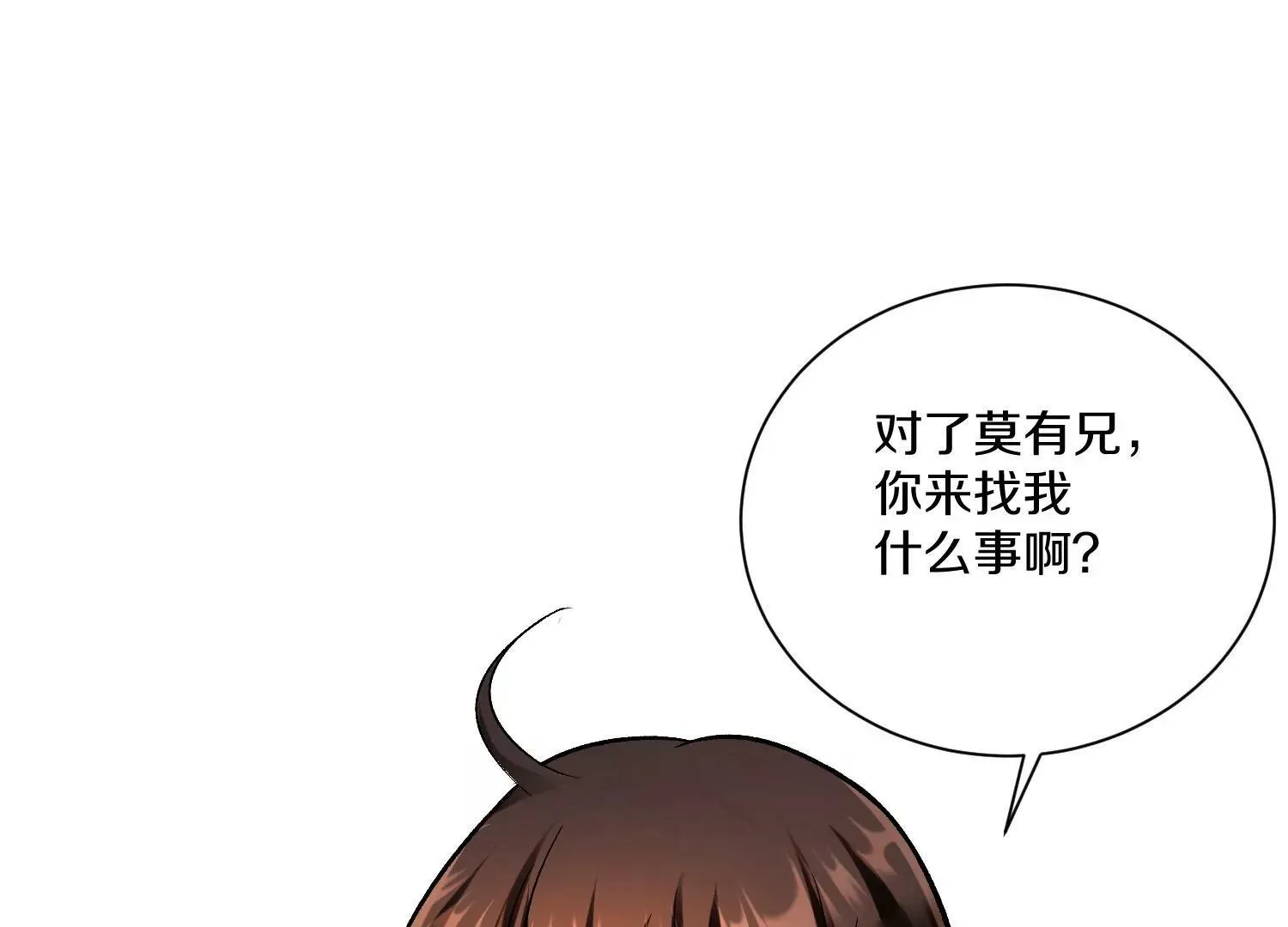 第31话上   顾辰的第一次6