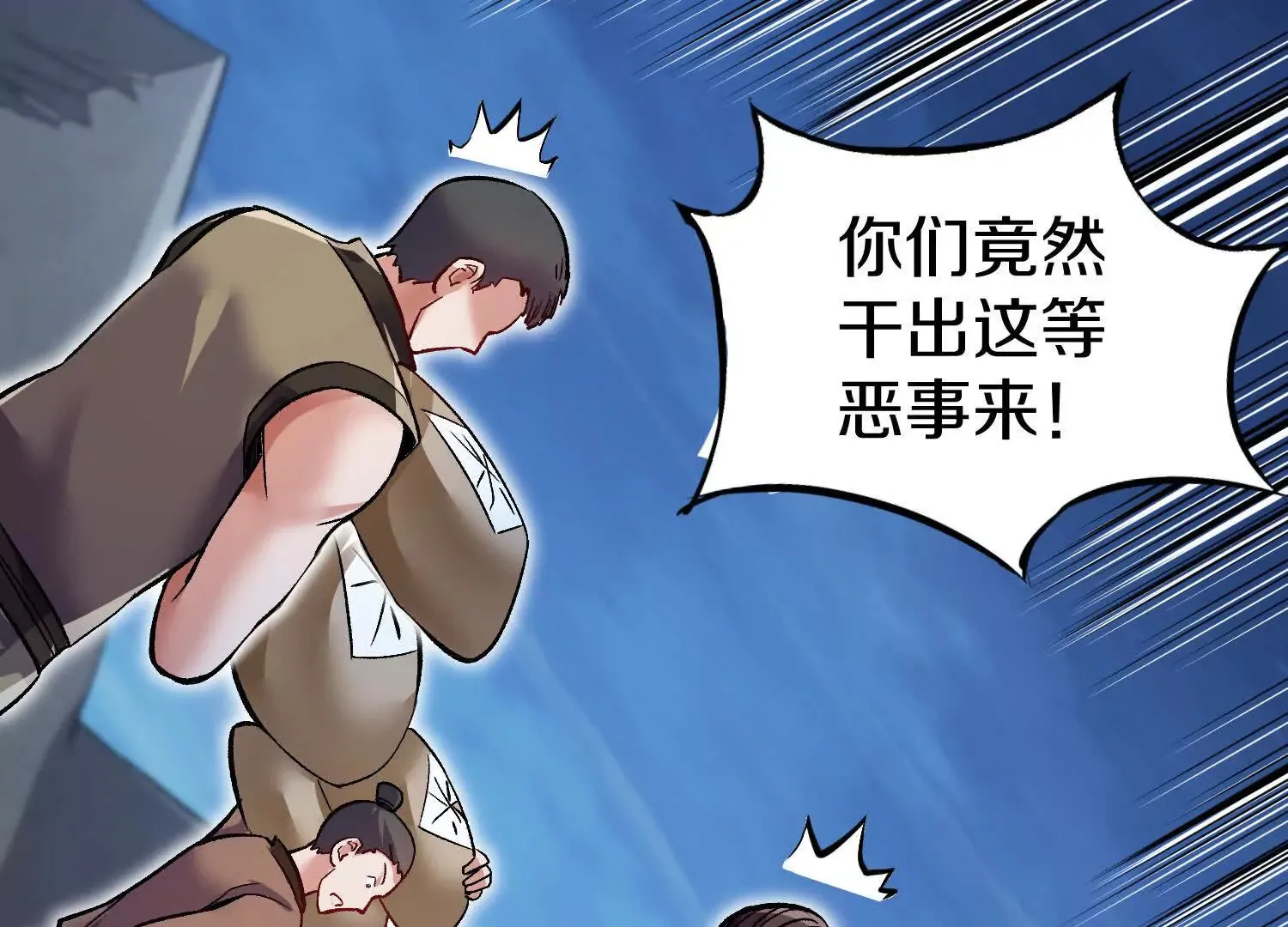 第57话下   正道联盟盟主6