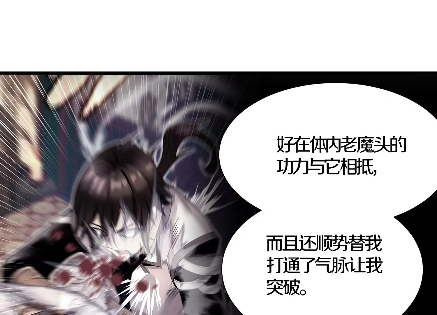 第6话上 我和他们不是一伙的97