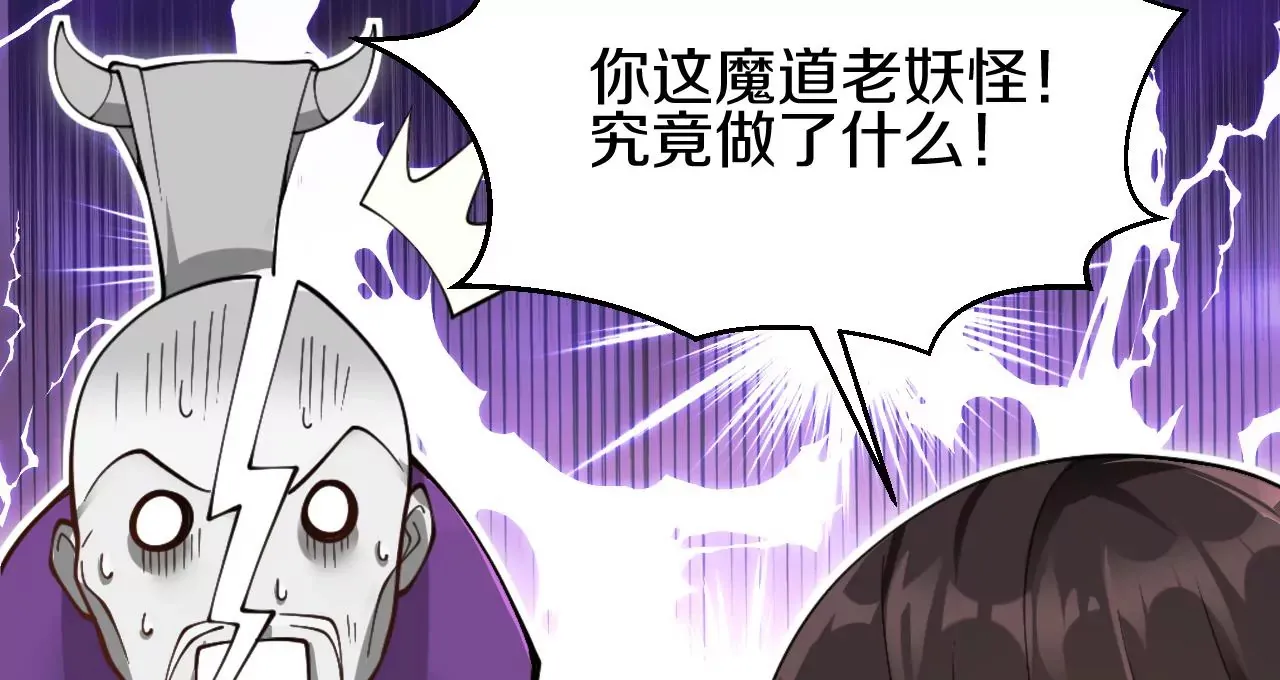 第2话 我也是正道中人29