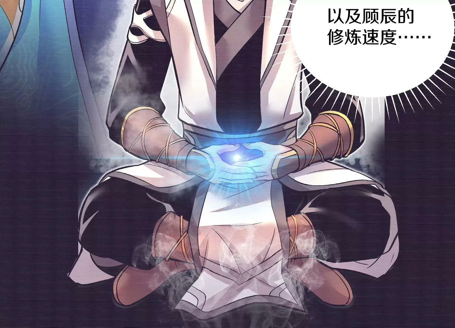 第31话上   顾辰的第一次96