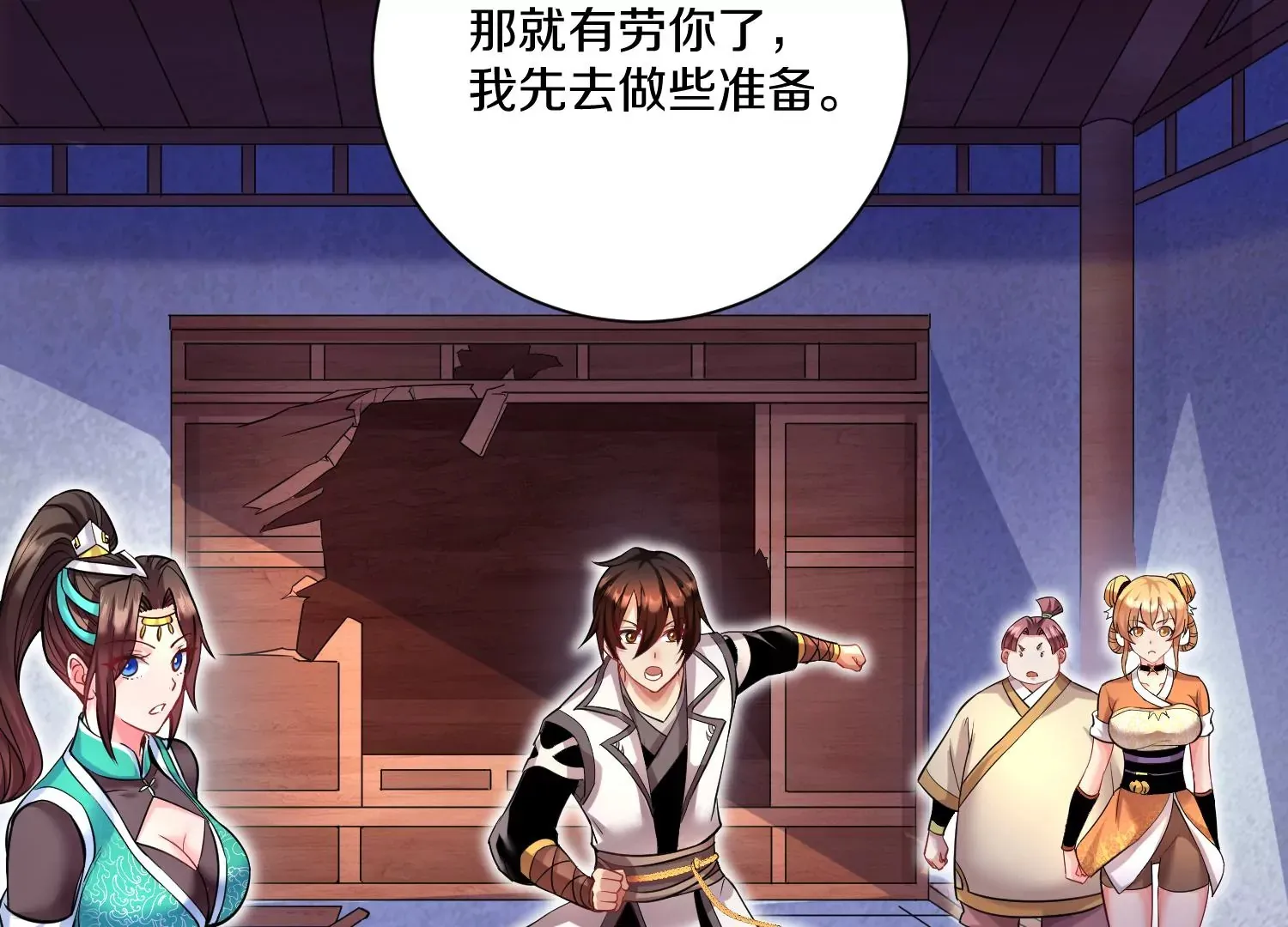第31话下   魂契破裂109