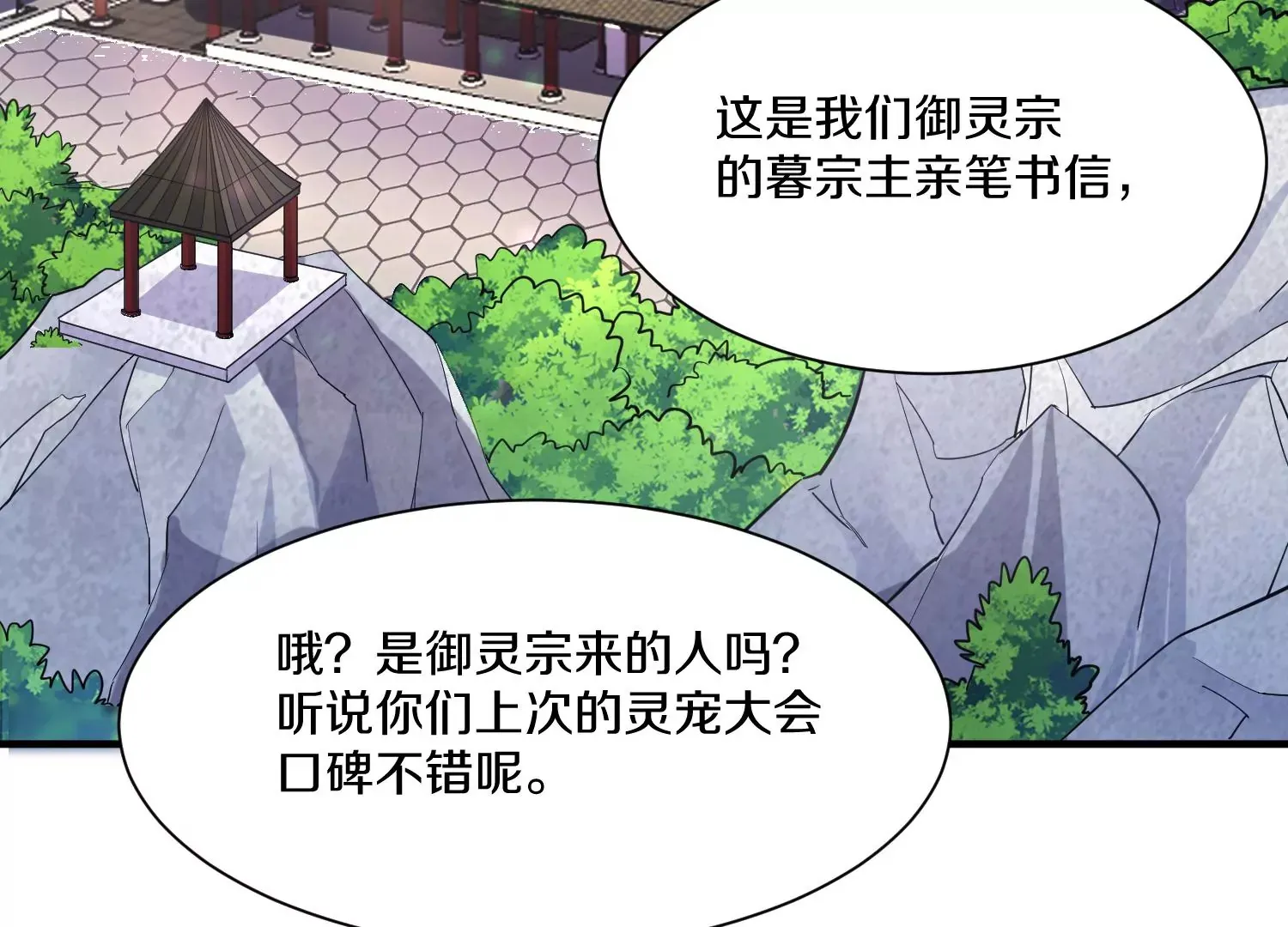 第32话下   杀人灭口7