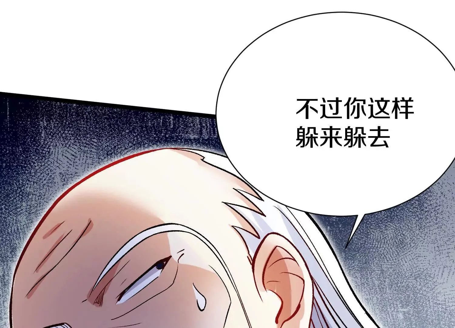 第50话下   不准说我姐姐！105