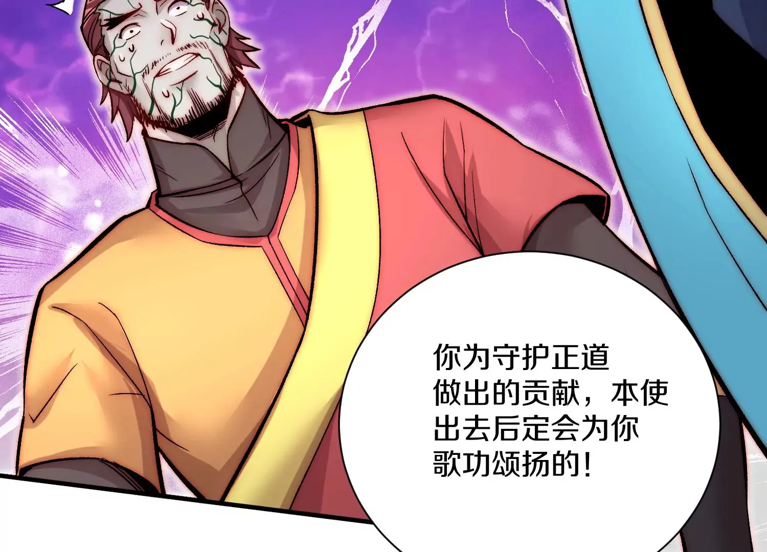 第27话  炮灰自己站出来！255