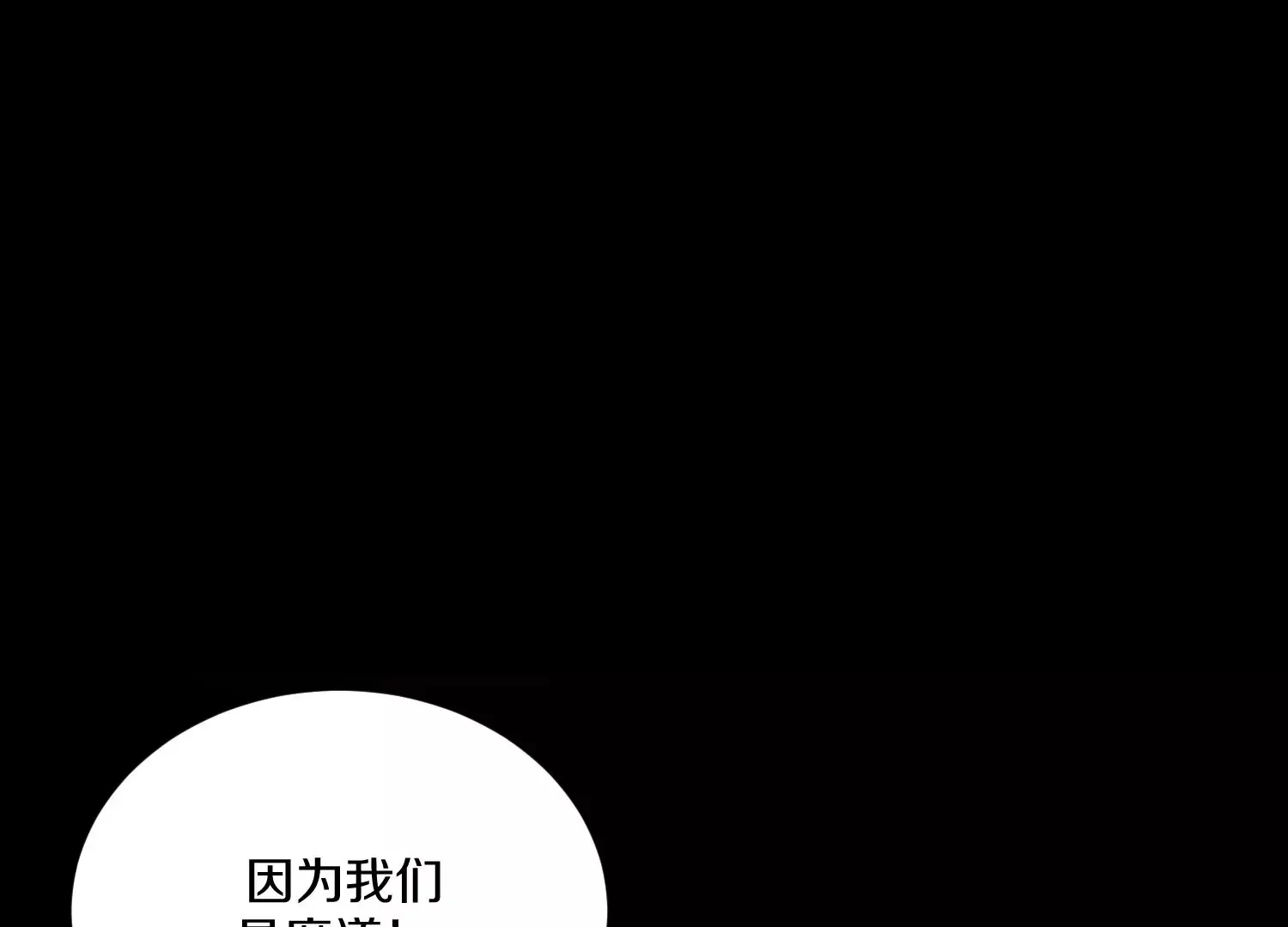第11话  正道守则32