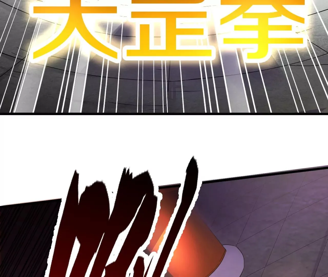 第1话 我重生成了千年尸魁214