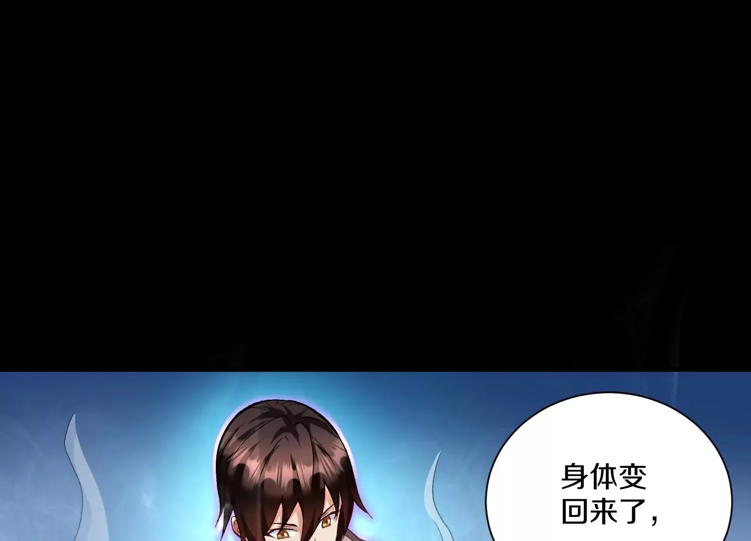 第21话下  今后就是朋友了！78