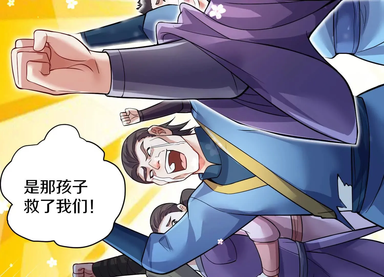 第55话下    不是他！50