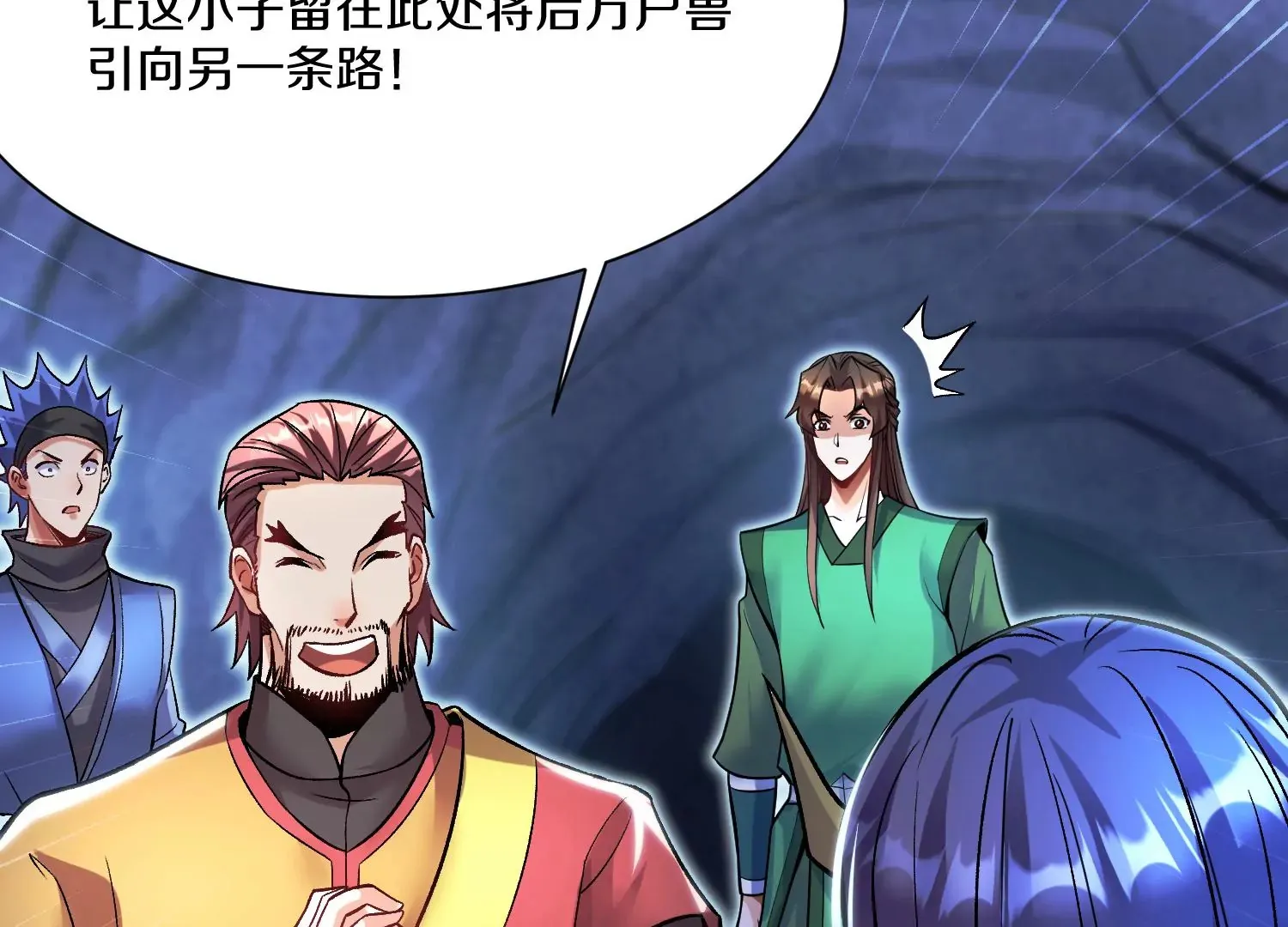 第27话  炮灰自己站出来！209