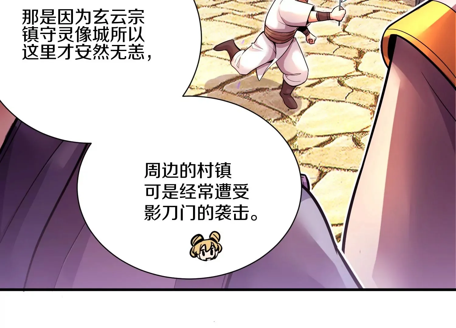 第13话上  灵像城85