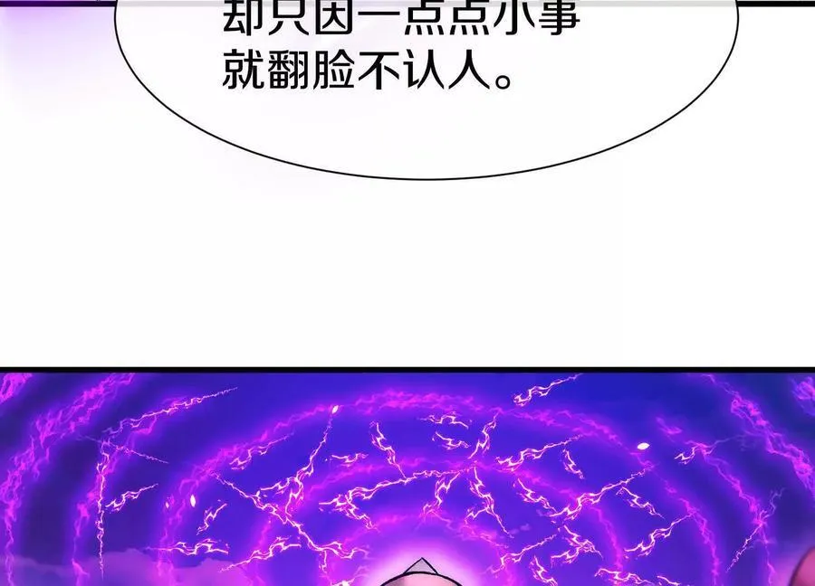 第82话上 遗骸113