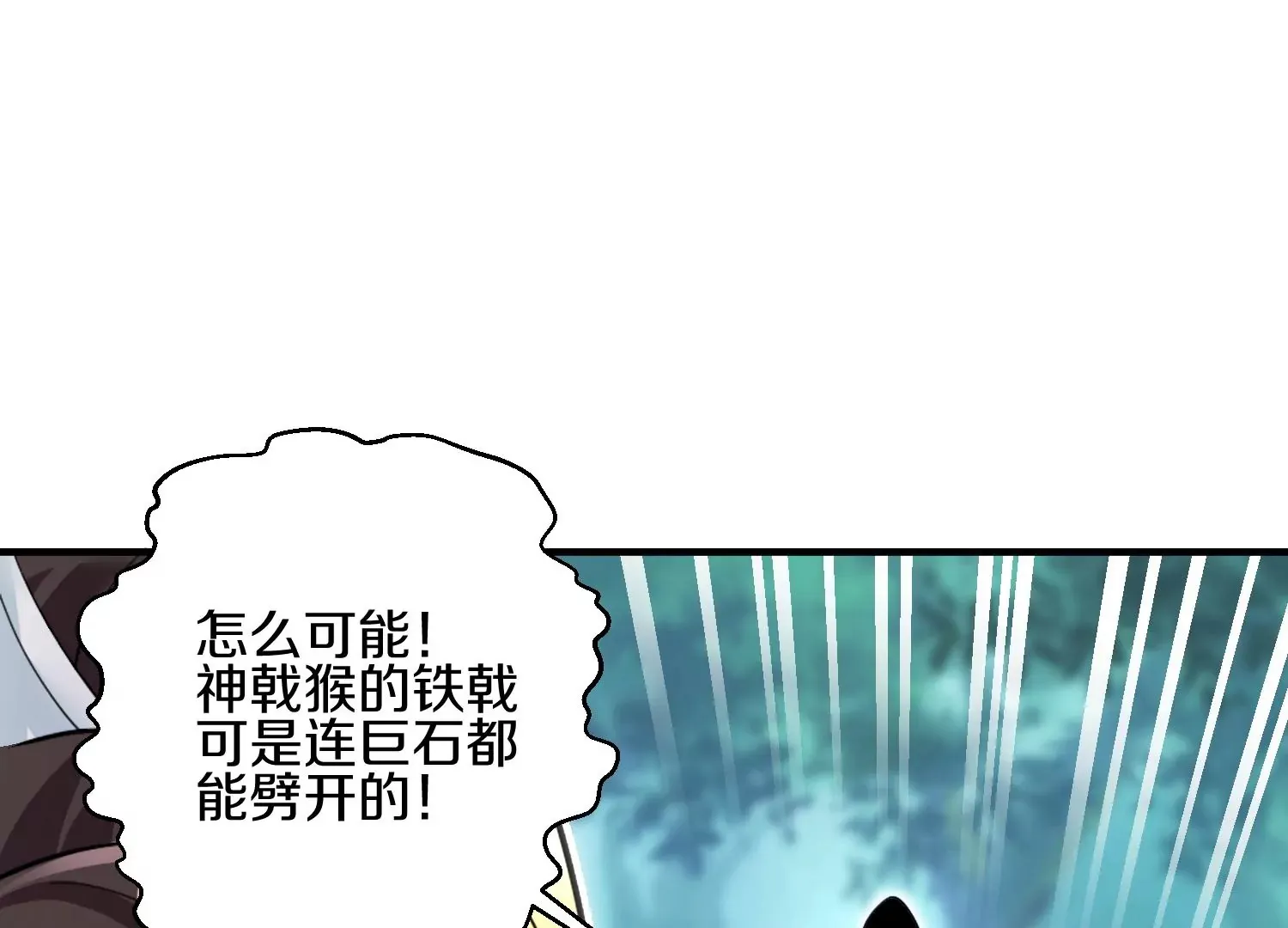 第4话 这就是上品灵兽？208
