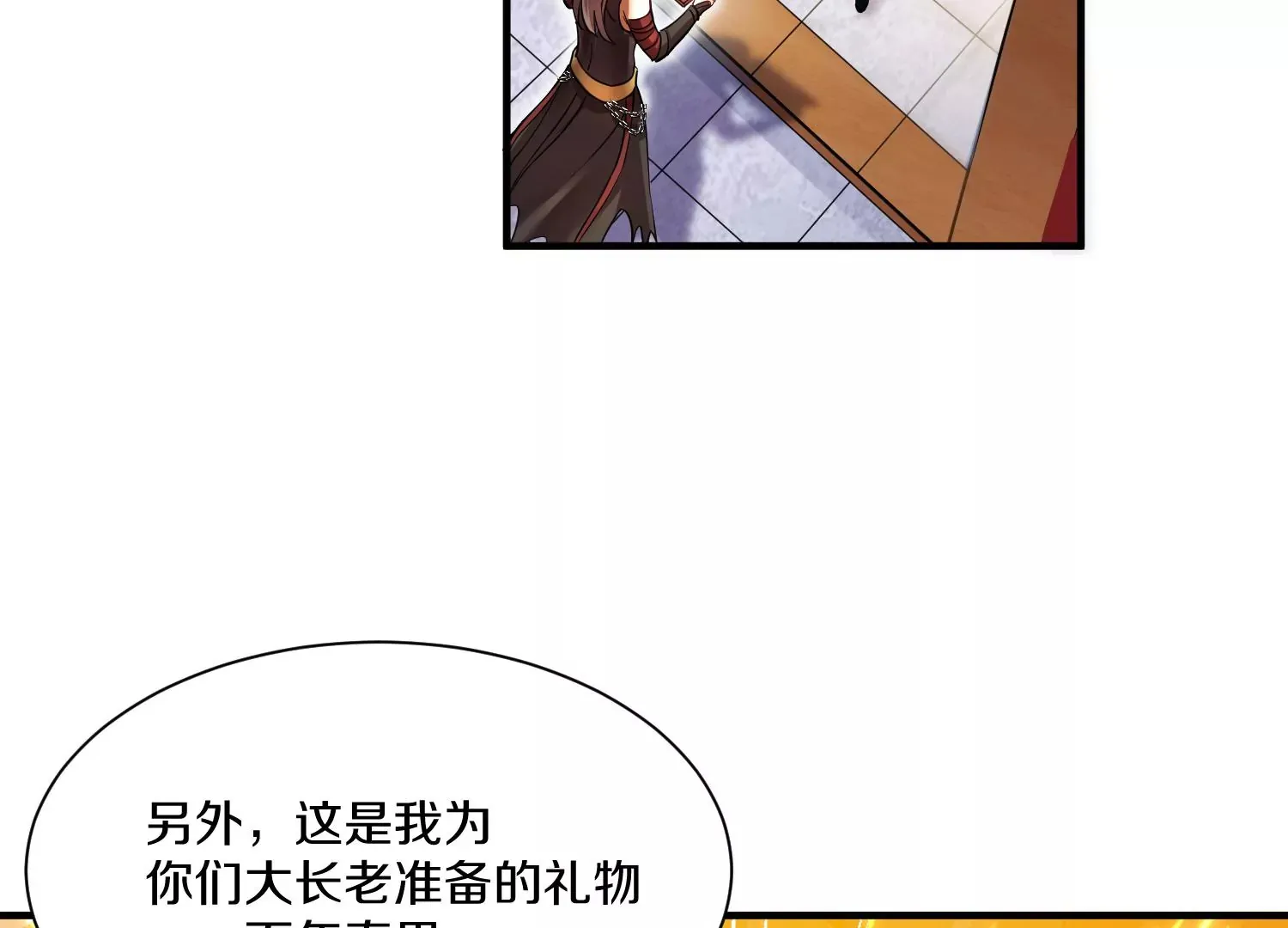 第32话上   见面礼87