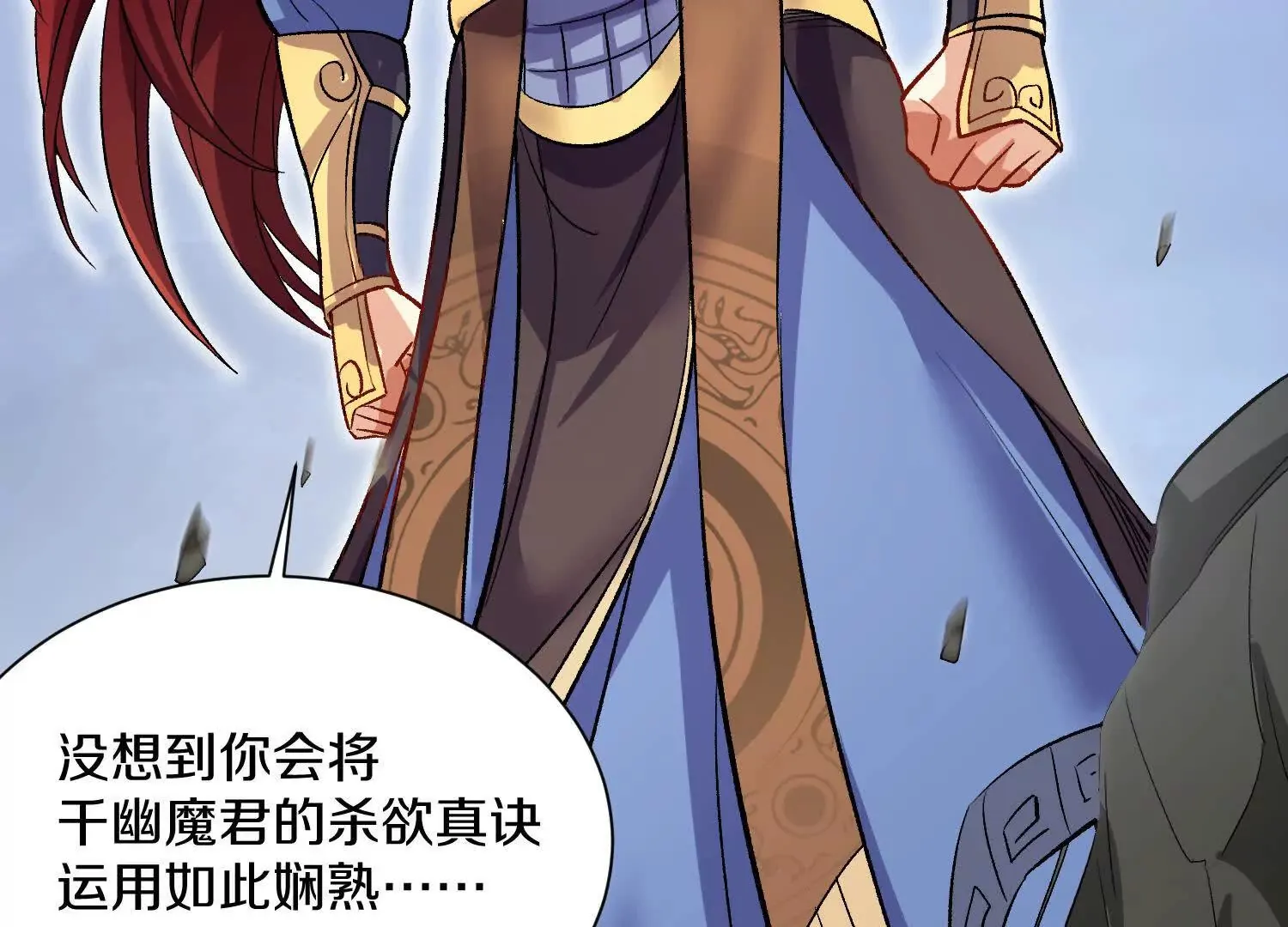 第51话下   不破的玄云罡甲106