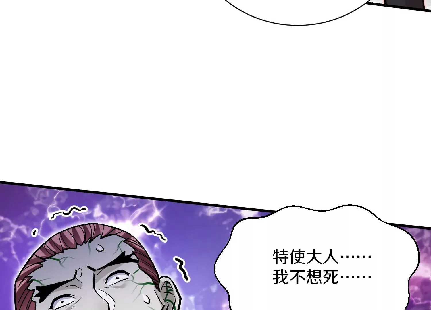 第27话  炮灰自己站出来！256