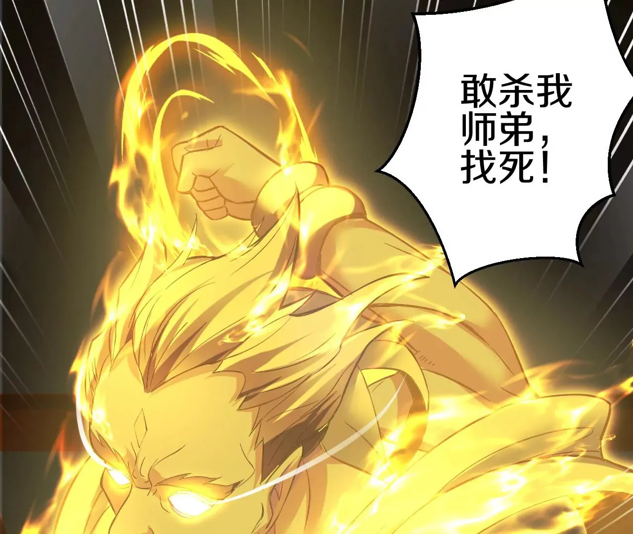 第1话 我重生成了千年尸魁211