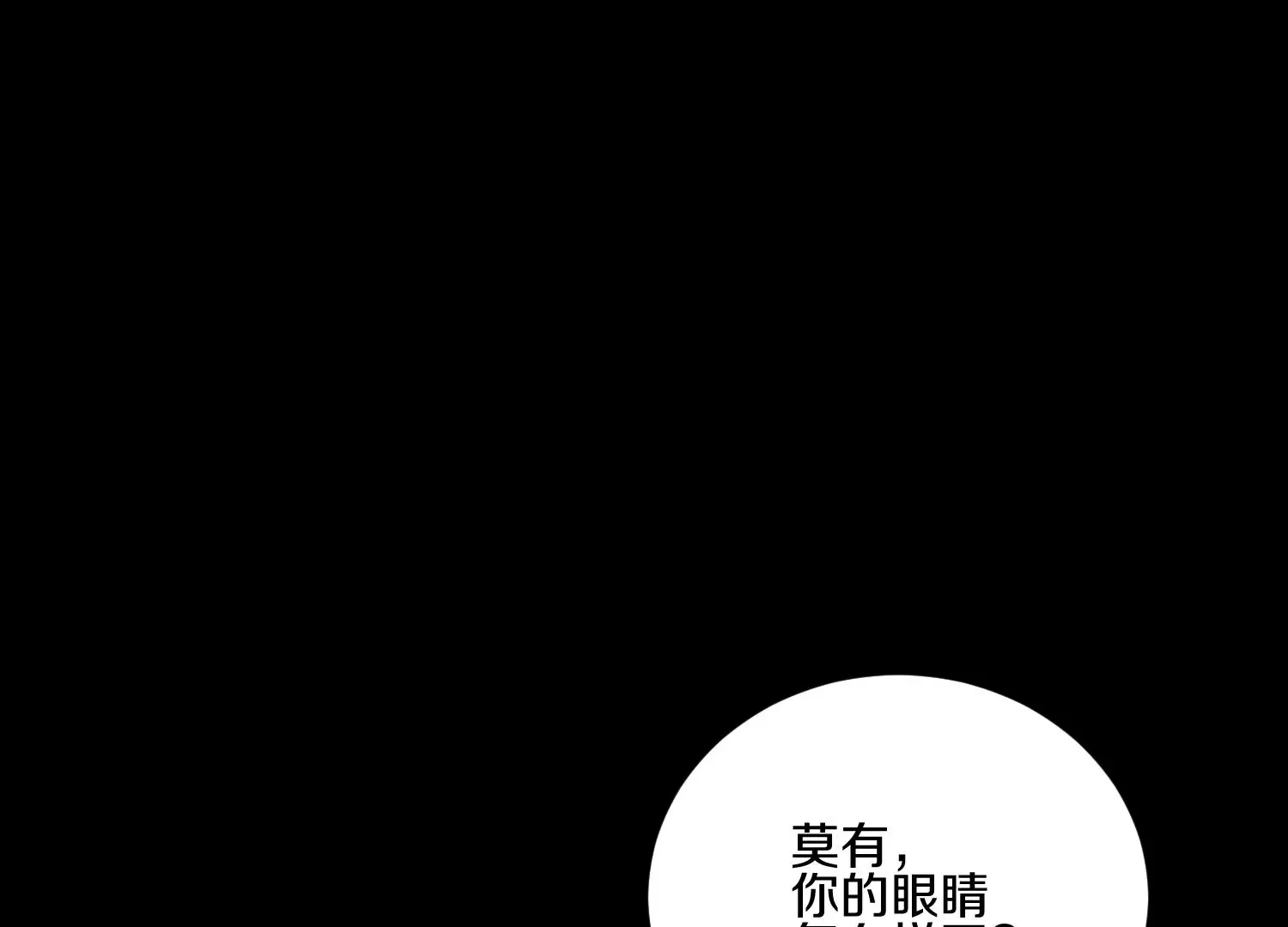 第21话下  今后就是朋友了！84