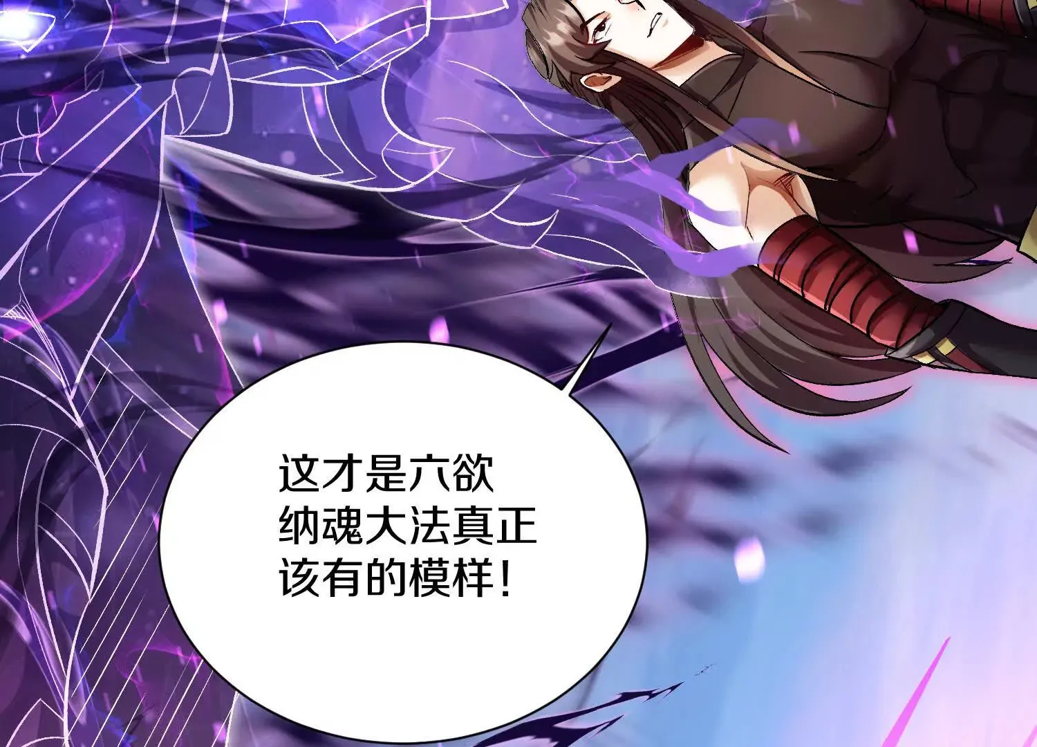 第56话上   饕欲真诀76