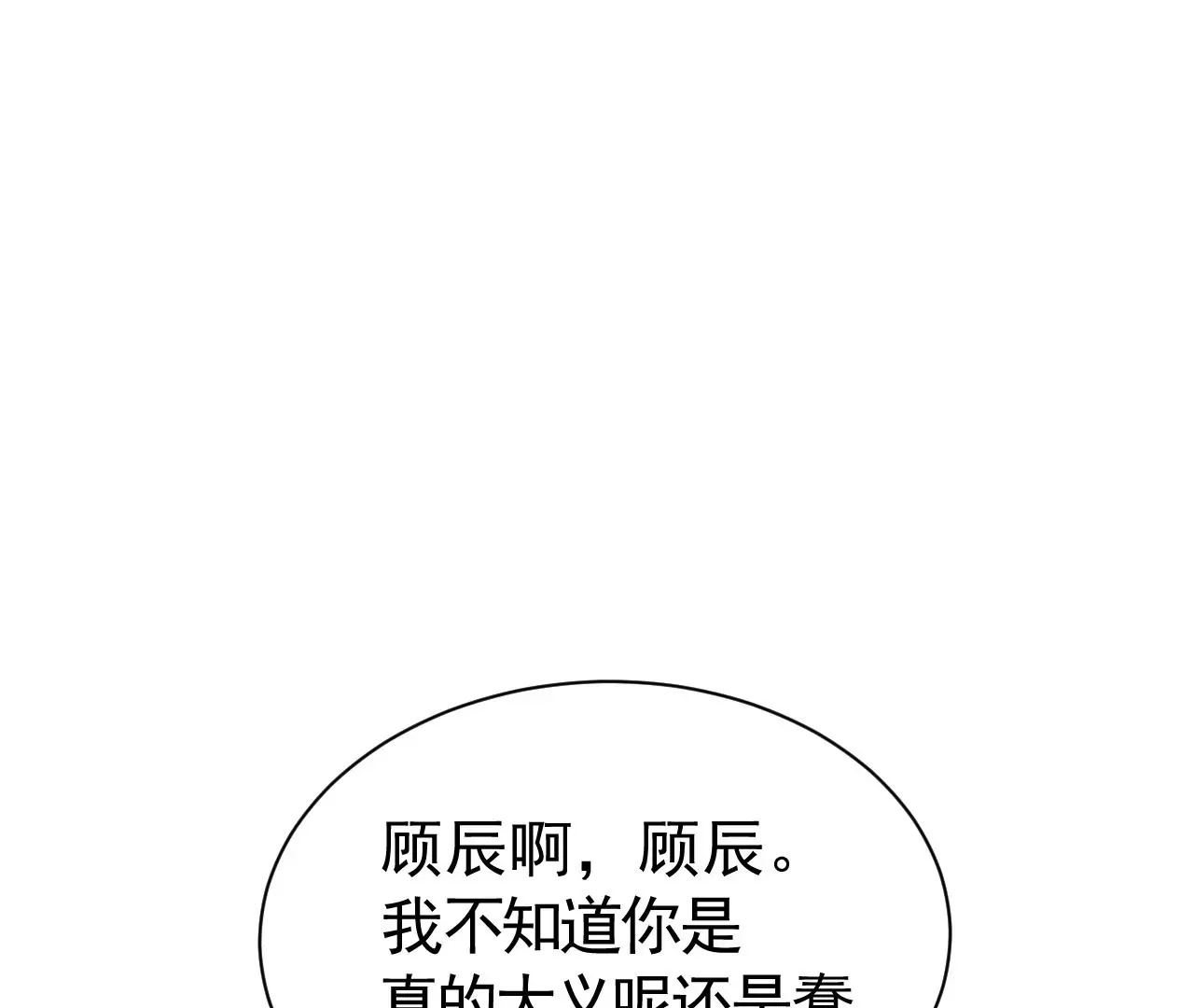第1话 我重生成了千年尸魁90