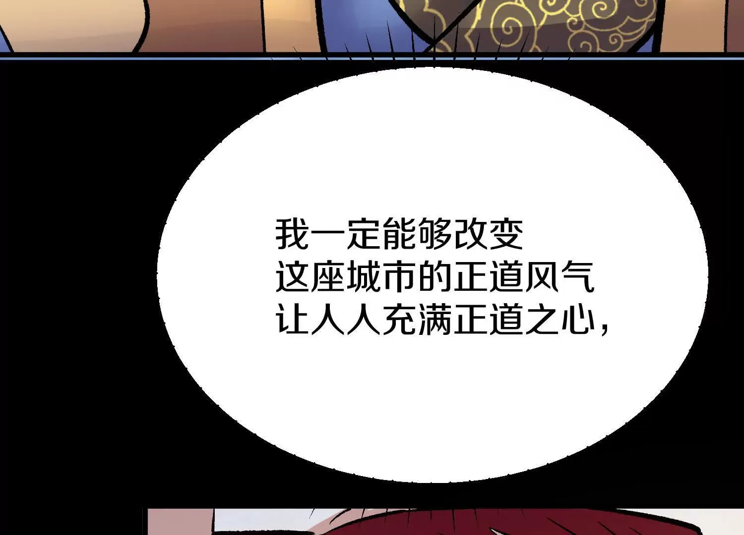 第58话下   这才是你的本心7