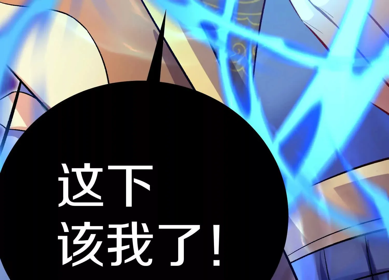 第51话下   不破的玄云罡甲129
