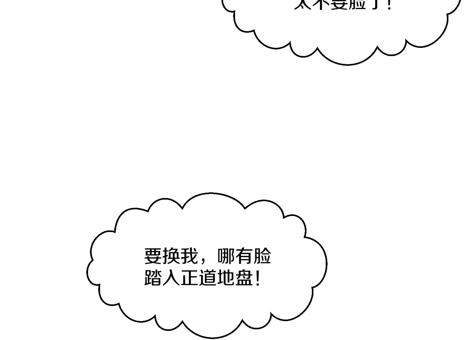 第23话上   初到御灵宗90