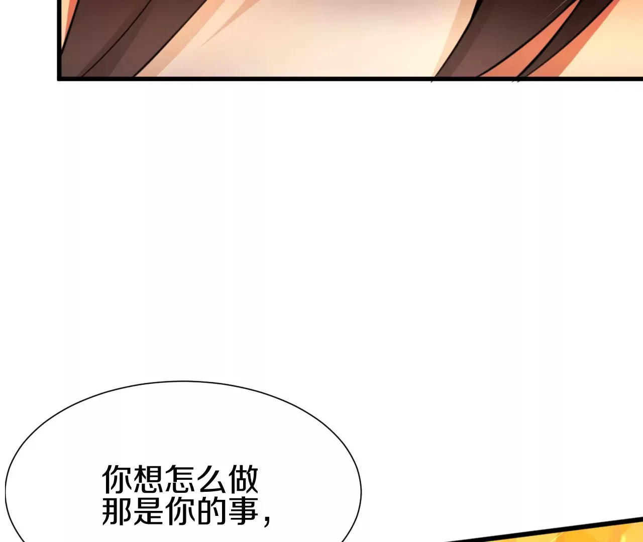 第2话 我也是正道中人80