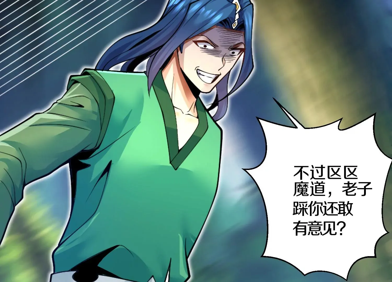 第4话 这就是上品灵兽？133