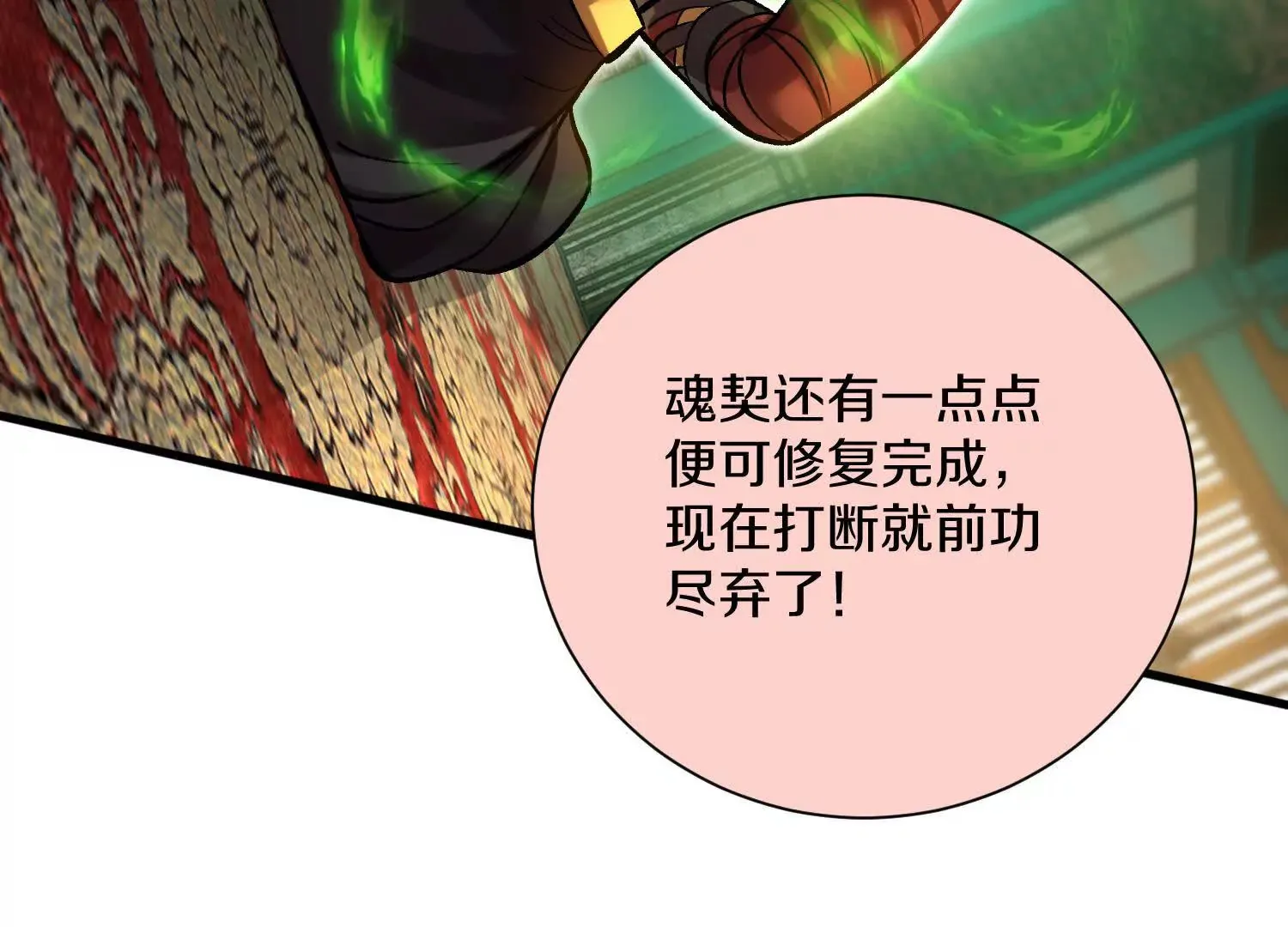 第45话下  自相残杀10