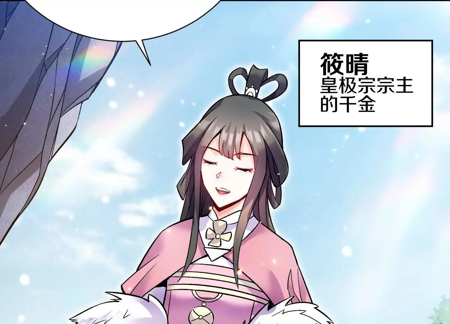 第67话下   铃铛复活56