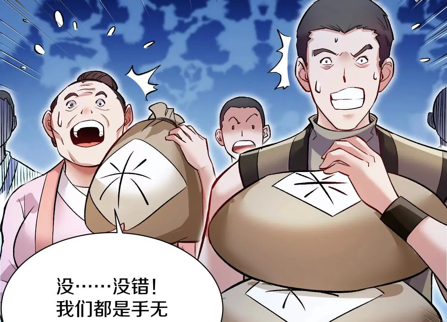 第5话下   正道联盟盟主21