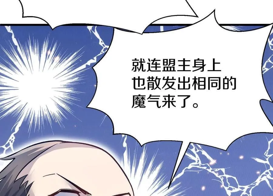 第82话上 遗骸78