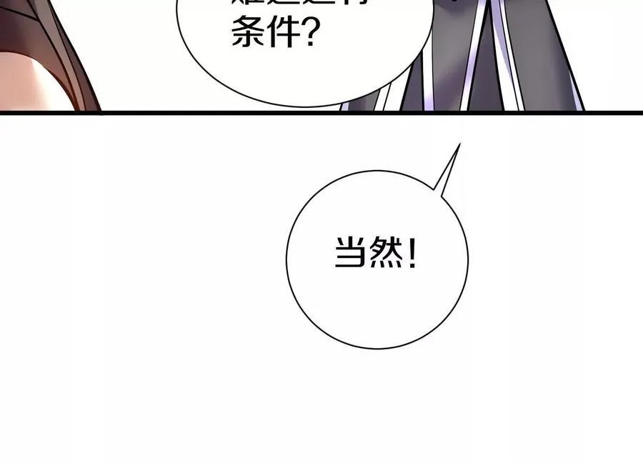 第73话下 天魔蚀骨凯90