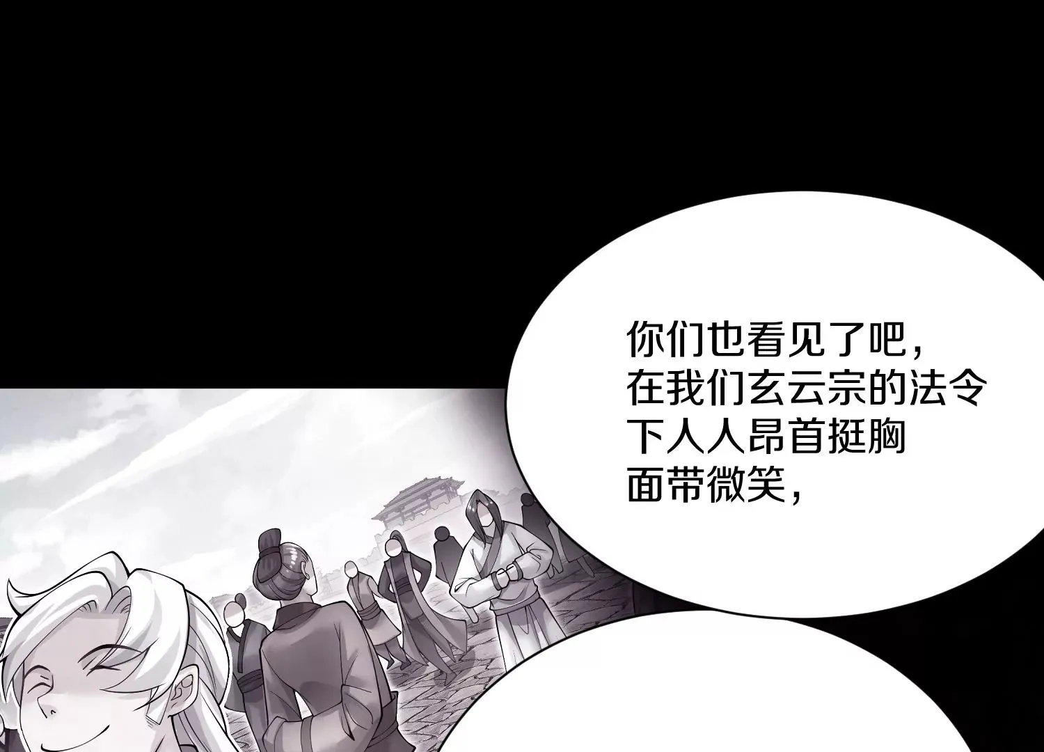 第18话下  模范城市74