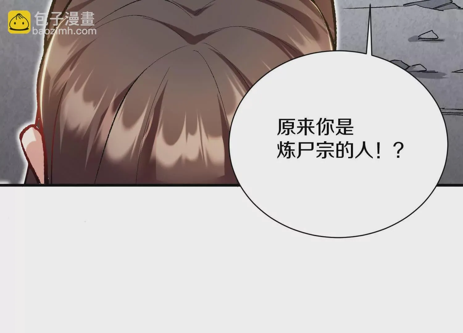 第47话上   玄云霸道掌38