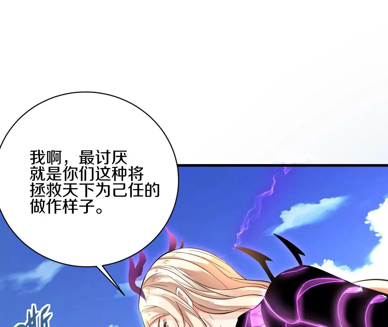 第1话 我重生成了千年尸魁93