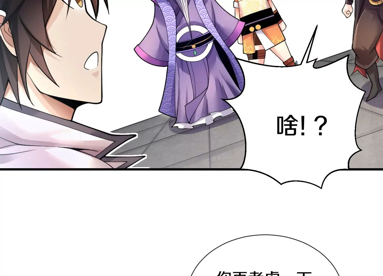 第4话 这就是上品灵兽？12